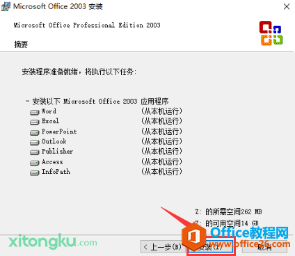 ԭ office 2003 װͼ̳_վ