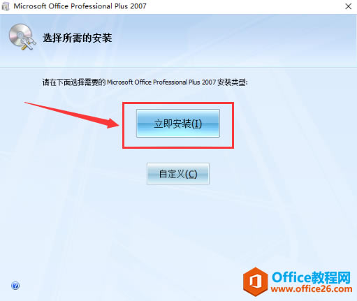 ԭ office 2007 װͼ̳_վ