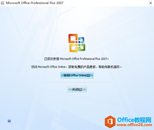 ԭ office 2007 װͼͼĽ̳
