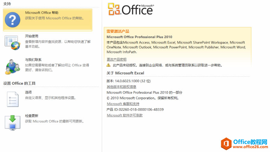 ԭ office 2010 װͼ̳_վ