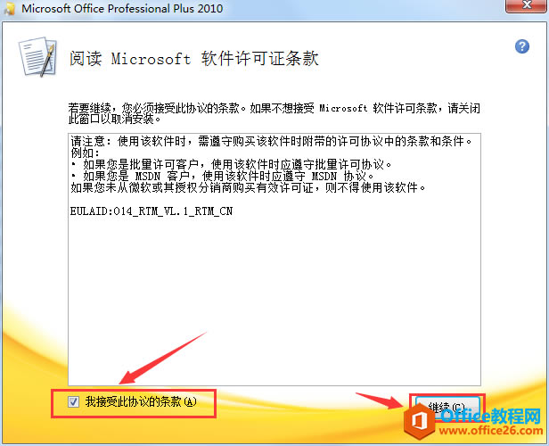 ԭ office 2010 װͼ̳_վ