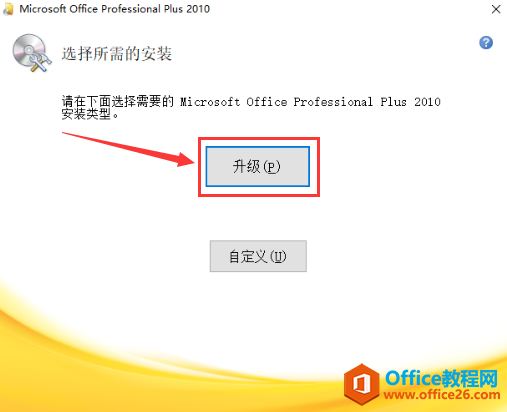 ԭ office 2010 װͼͼĽ̳