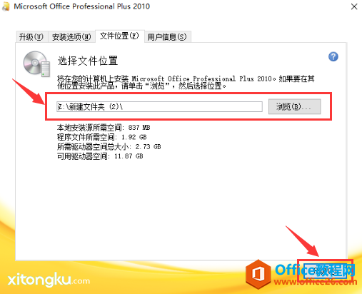ԭ office 2010 װͼ̳_վ