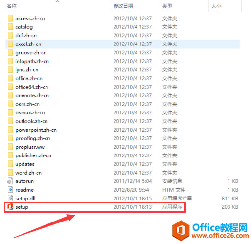 ԭ office 2013 װͼͼĽ̳