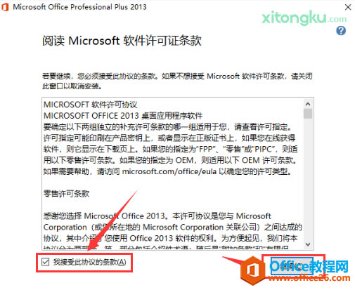 ԭ office 2013 װͼ̳_վ