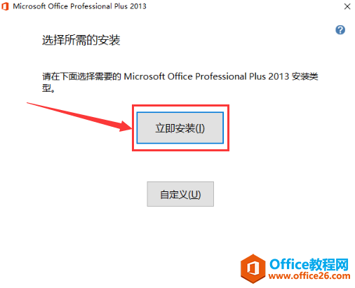 ԭ office 2013 װͼ̳_վ