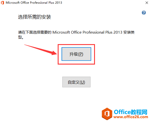 ԭ office 2013 װͼ̳_վ