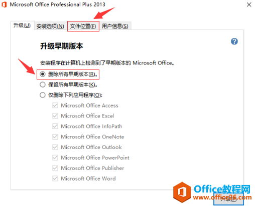 ԭ office 2013 װͼ̳_վ