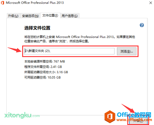 ԭ office 2013 װͼ̳_վ