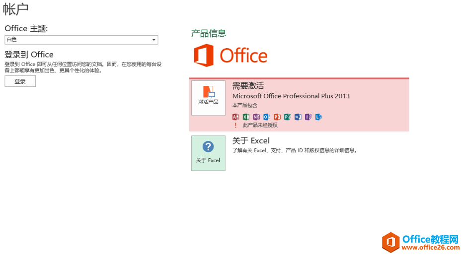 ԭ office 2013 װͼ̳_վ