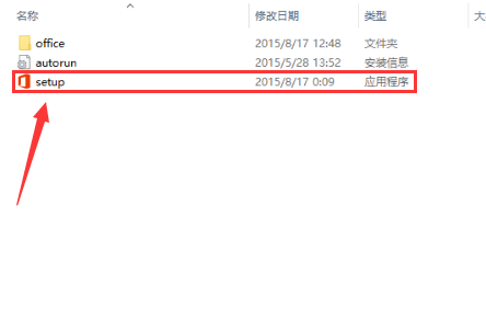 原版 office 2016 安装图解教程_本站