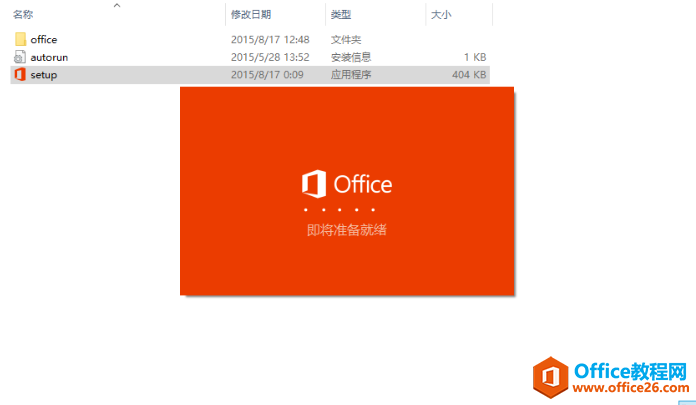 原版 office 2016 安装图解教程_本站
