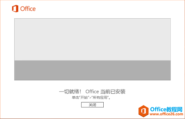 ԭ office 2016 װͼͼĽ̳