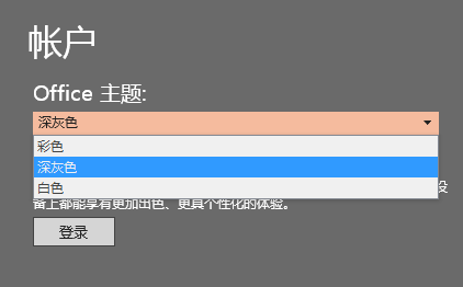 原版 office 2016 安装图解教程_本站