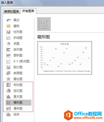 原版 office 2016 安装图解教程_本站