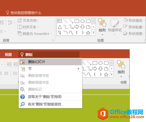 原版 office 2016 安装图解教程_本站