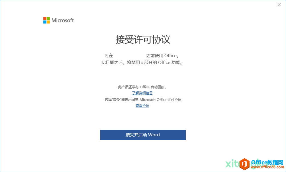 ԭ office 2019 װͼͼĽ̳