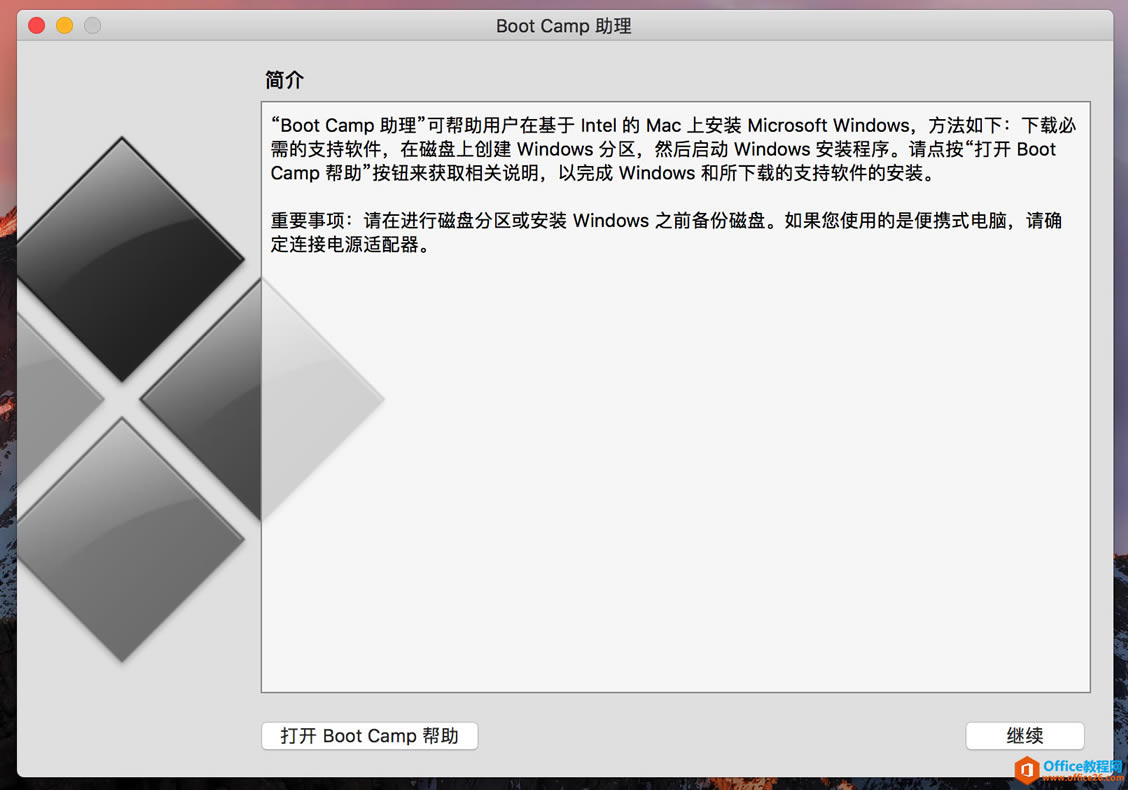 苹果Mac 如何安装原版Win10 图解详细教程_本站