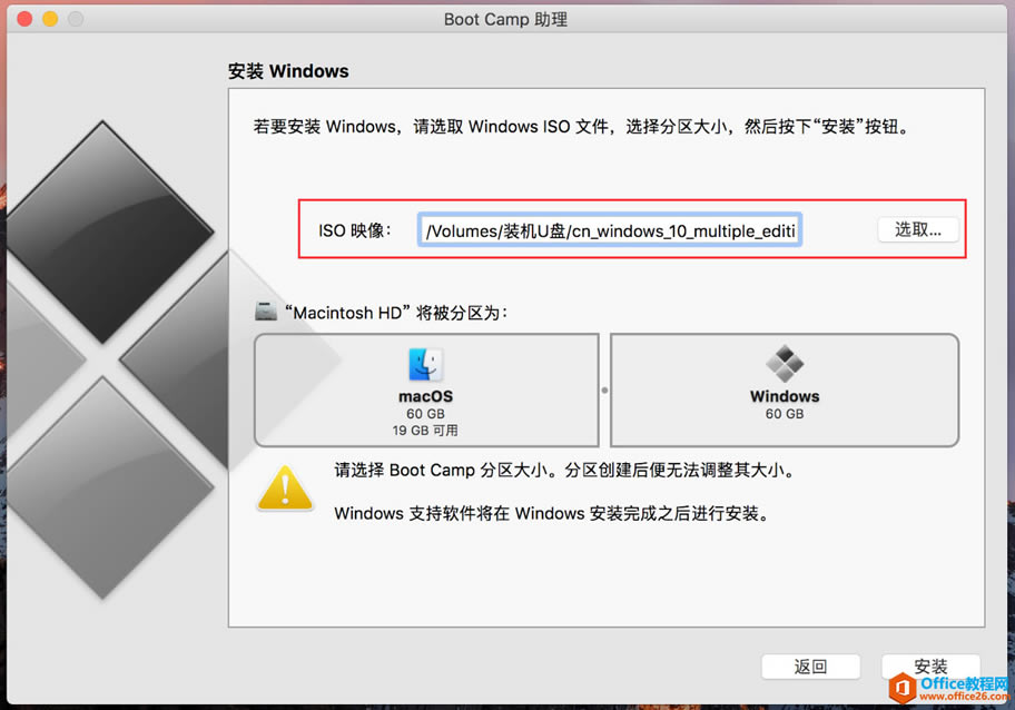 苹果Mac 如何安装原版Win10 图解详细教程_本站