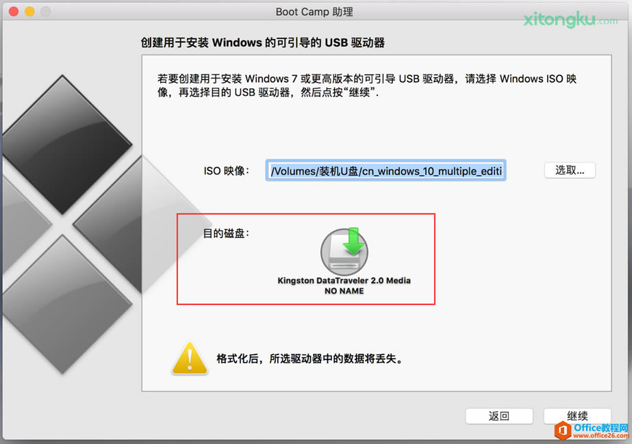 苹果Mac 如何安装原版Win10 图解详细教程_本站
