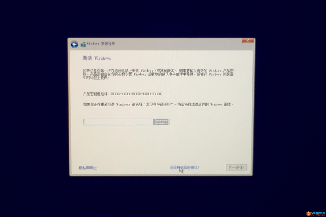 苹果Mac 如何安装原版Win10 图解详细教程_本站