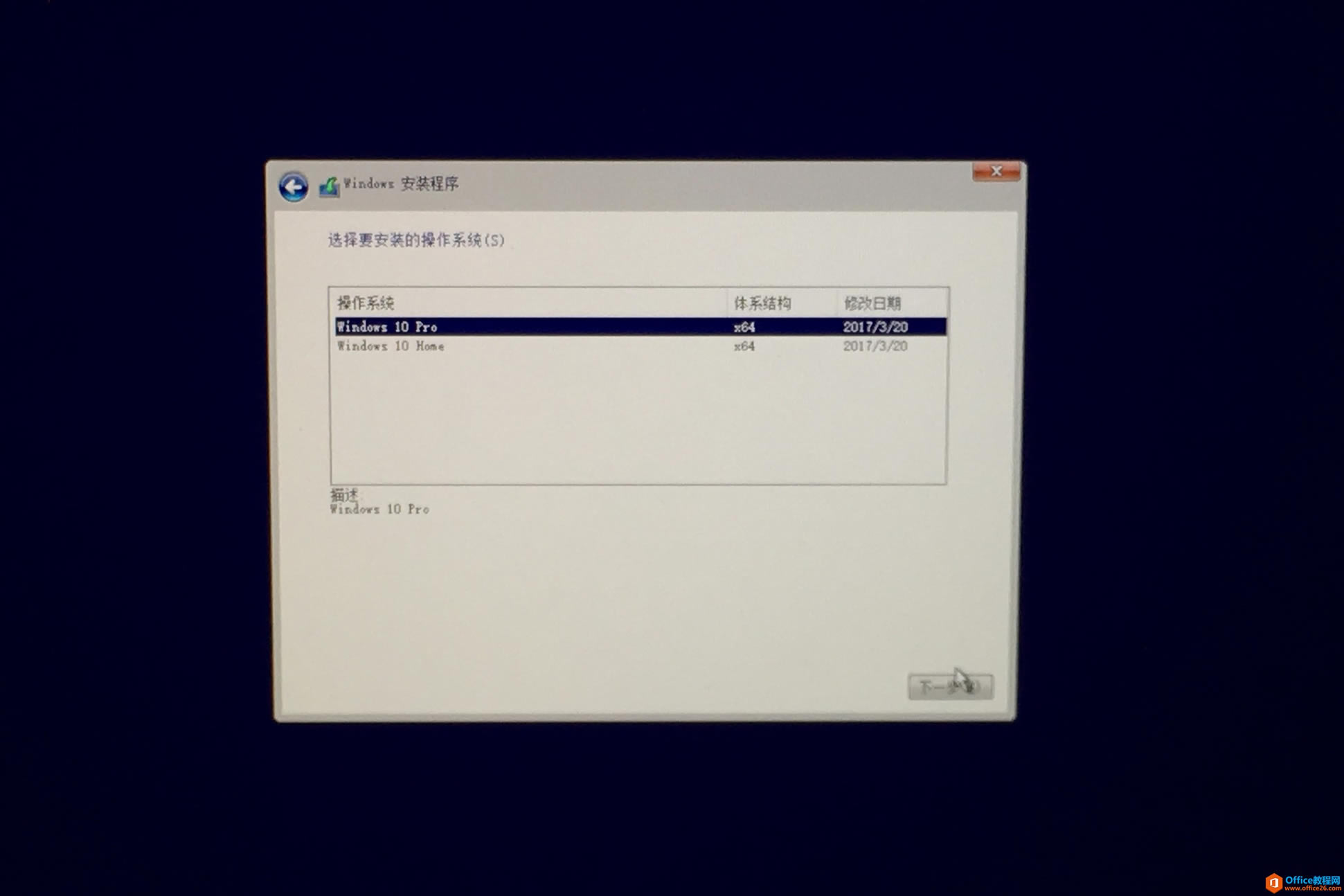苹果Mac 如何安装原版Win10 图解详细教程_本站