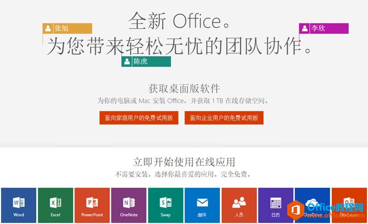 Office OnlineĵЭ¹ܻ