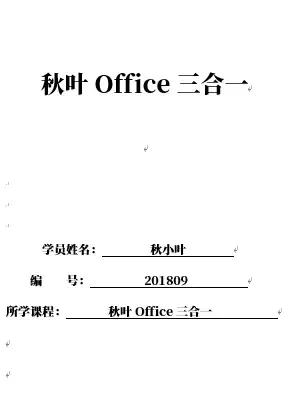 OfficeɣֵӵУ
