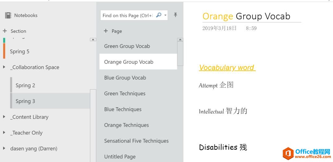 OneNote ڽѧеӦ ڿýѧеʹ Ƽıѧϰʽ_վ