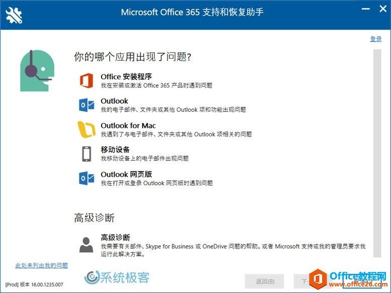 ʹ Office 365ָ֧޺Office 365Outlook