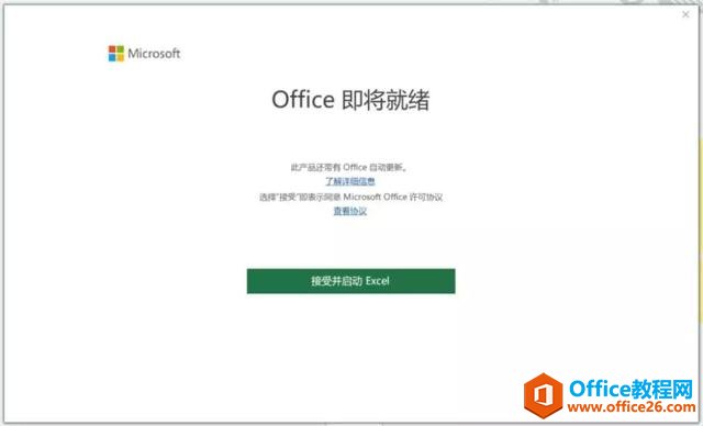 Office 취 ܽȫ̿鼶취