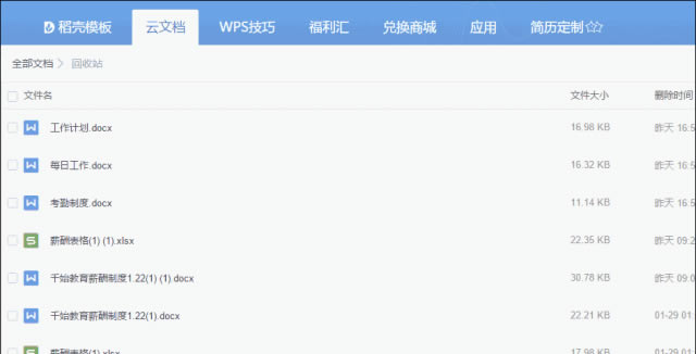 󲿷ְӢѡ񣡰칫΢OfficeǹWPS