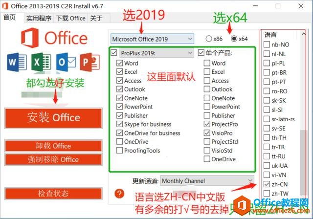 office 汾밲װˣҪĶ