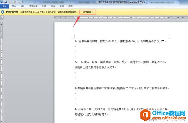 ӻصofficeĵ޷༭ΰ죿