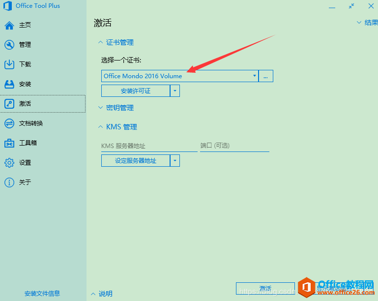 װoffice2019󣬴officeȴʾoffice2016취