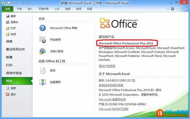 װҲoffice.zh-cn\OfficeMUI.msiȷЧİװԴȻ󵥻ȷ