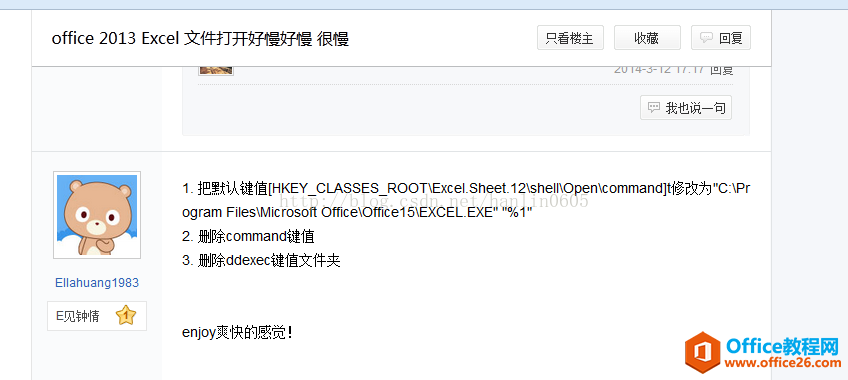 Office 2013 Excel ĵĴ취
