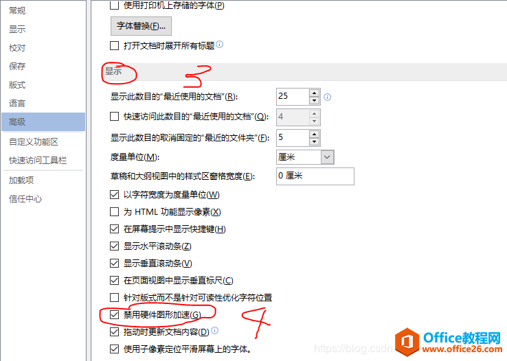 office 2013 ٽ취3