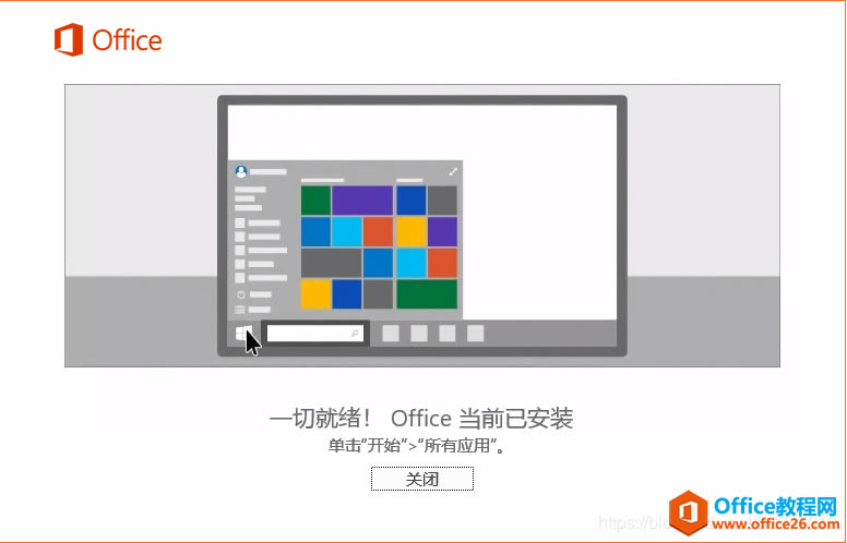 ޸ Office 2016װ·ķ ͼϸ̳