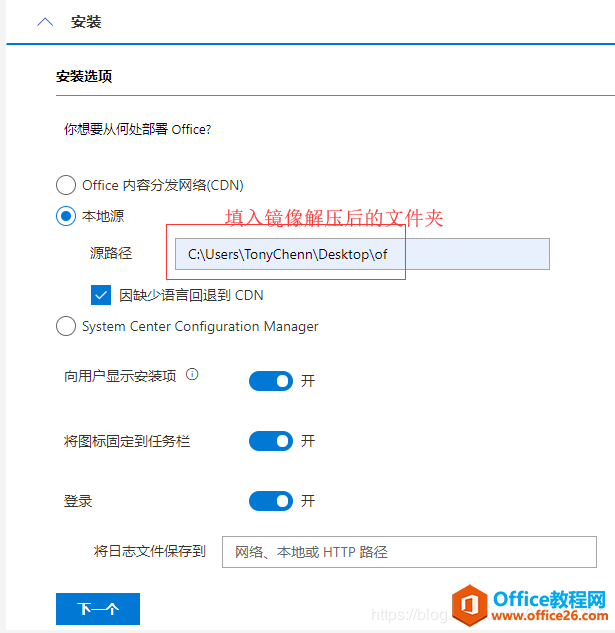 θ office 2019װλãԶ尲װҪļ