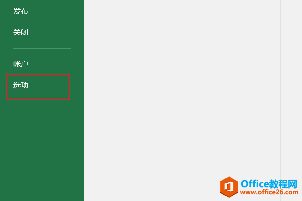 office2016ÿδExcelļһհ׹ÿζҪرɹ
