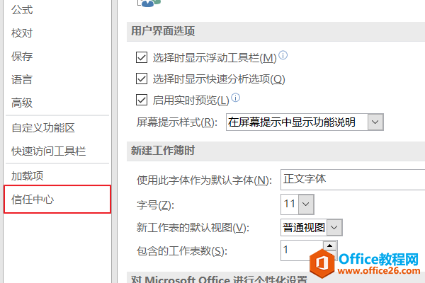 office2016ÿδExcelļһհ׹ÿζҪرɹ