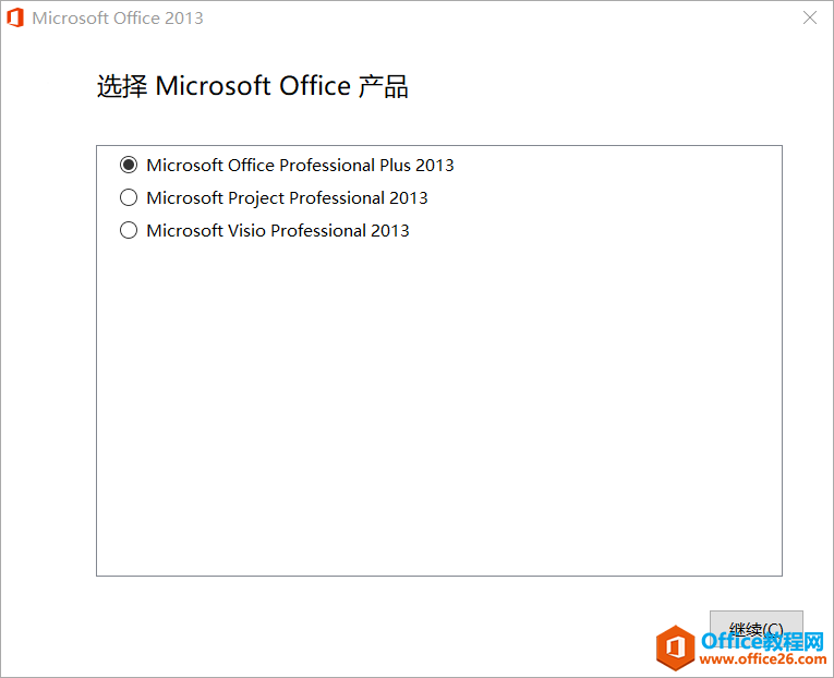 Office 2013_Visio_Project_VLһ_ɲ2020.05 