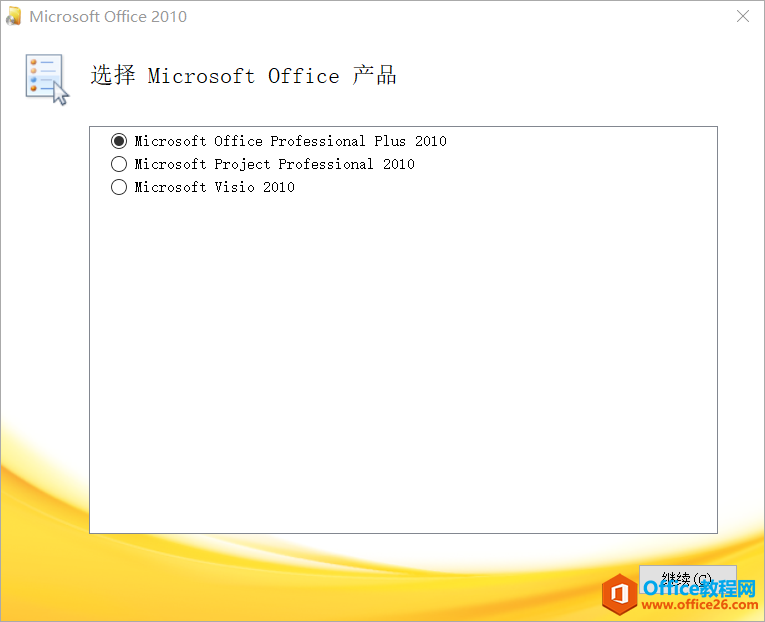 Office 2010 SP2רҵǿ2020.06 