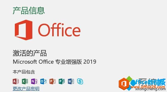 office 2019 רҵǿ 