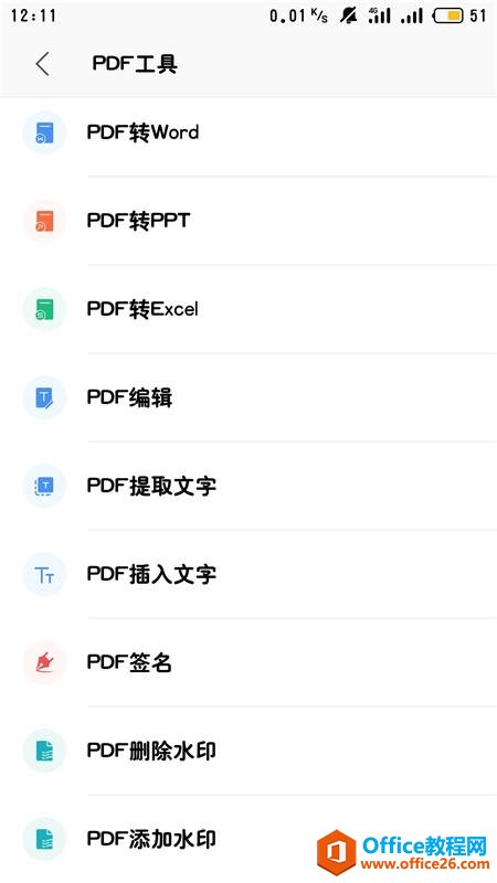 ݰWPS΢ȫµһOffice޹棬˾
