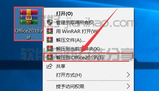 칫Office2019¹ܽܺͰװ̳