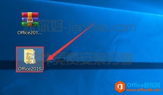 칫Office2019¹ܽܺͰװ̳