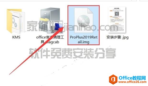 칫Office2019¹ܽܺͰװ̳