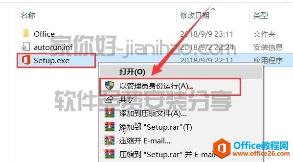 칫Office2019¹ܽܺͰװ̳